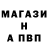 A-PVP кристаллы Jasurbek Amonov