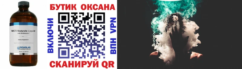 как найти   Мурино  Бутират 1.4BDO 