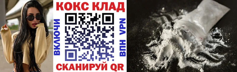 Кокаин 97%  Мурино 